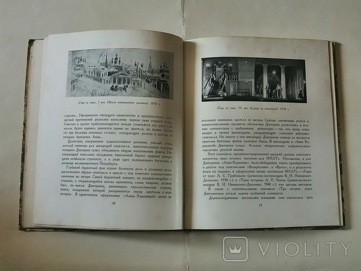 Дмитриев В. В., Москва 1953 год, тираж 5000 экз., фото №6