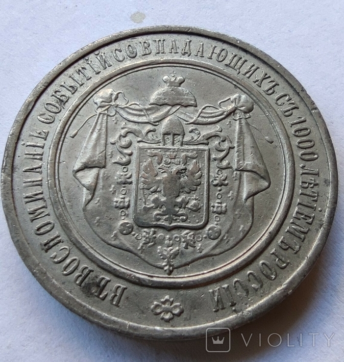 Медаль "Преобразователь" Александр II 1862 р. (білий метал), photo number 11