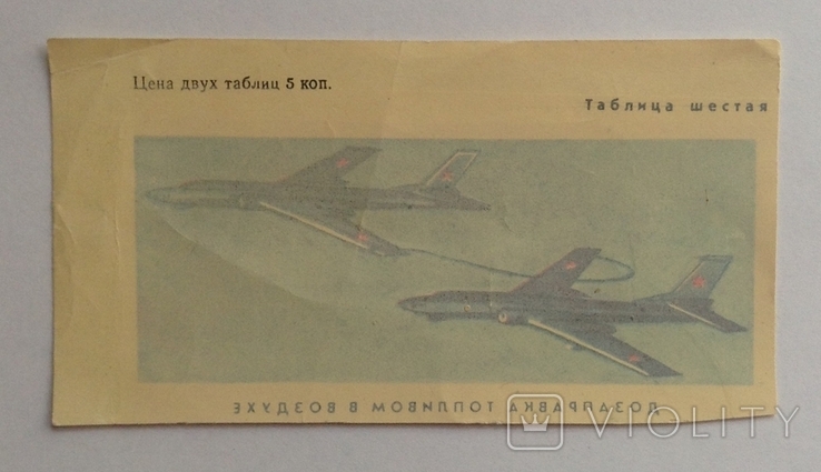 Transfer pictures of the USSR. Military aviation. The 70s. 6 pcs, photo number 8
