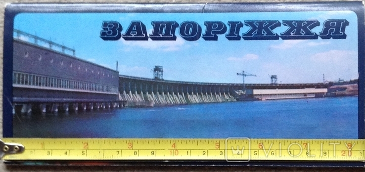 Запоріжжя. Комплектація листівок ( 21 шт ) , 1980, фото №7