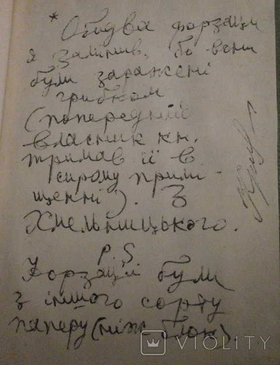 Лірика Т. Шевченко 1959 р., фото №9