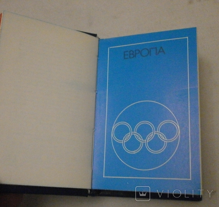 Олимпийский глобус, 1978 г., фото №5