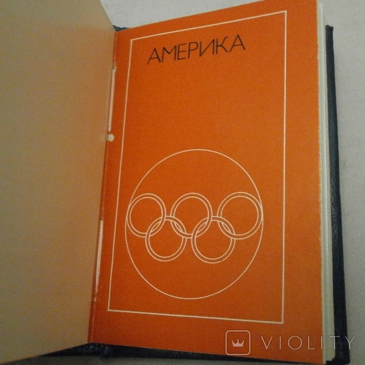 Олимпийский глобус, 1978 г., фото №7
