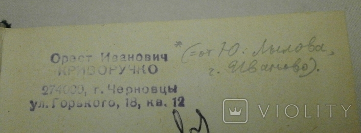 Стихотворение С. Есенин 1976 р. с автографом сына К. Есенина., фото №4