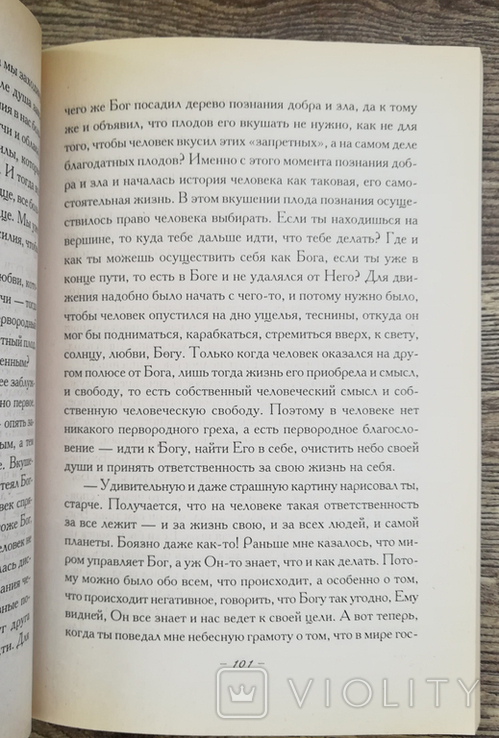 Книги Дельфания Сила Поющего Сердца Владимир Лермонтов, фото №5