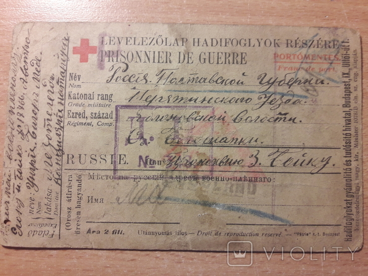 Красный крест 1916год, фото №4