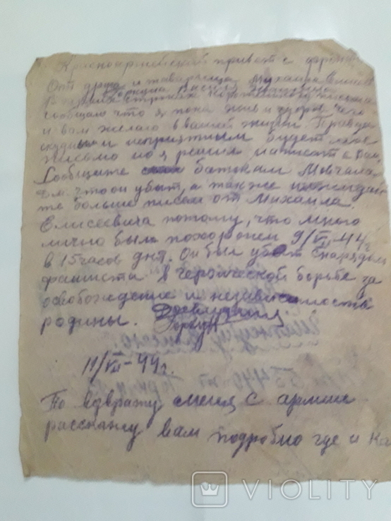 Три листа с фронту в с.Погреби Кролевецького р-ну., фото №5