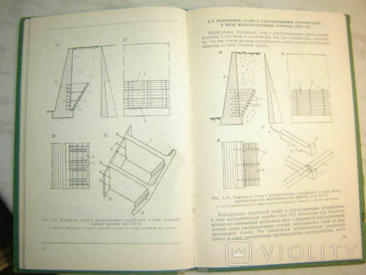 New lightweight retaining wall structures., photo number 6