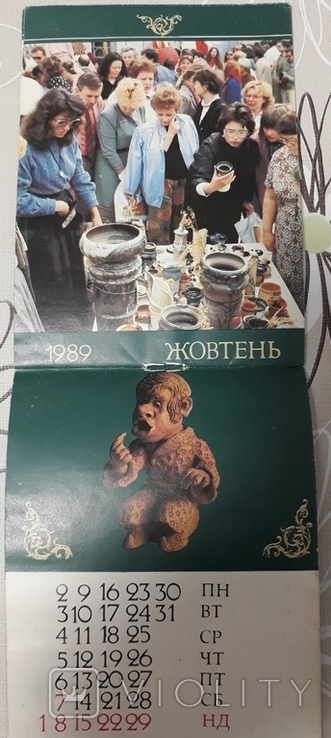 Календарь 1989 Свято на Андріївському узвозі, фото №7