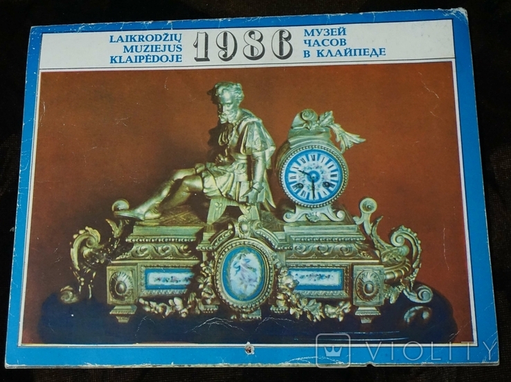 Календарь 1986 Музей часов в Клайпеде, фото №2