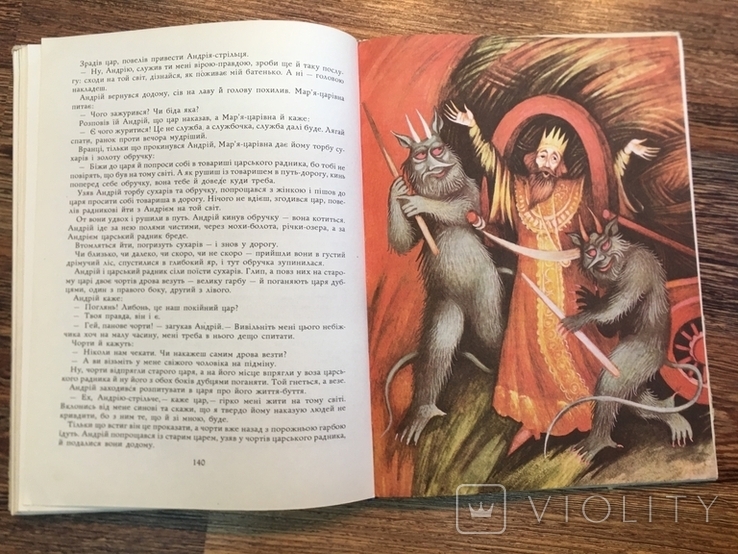Русские народные сказки на украинском языке, фото №7