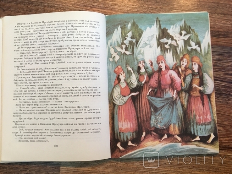 Русские народные сказки на украинском языке, фото №8