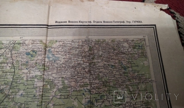 Военная карта ГУРККА 1920, фото №3