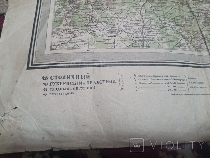 Военная карта ГУРККА 1920, фото №5