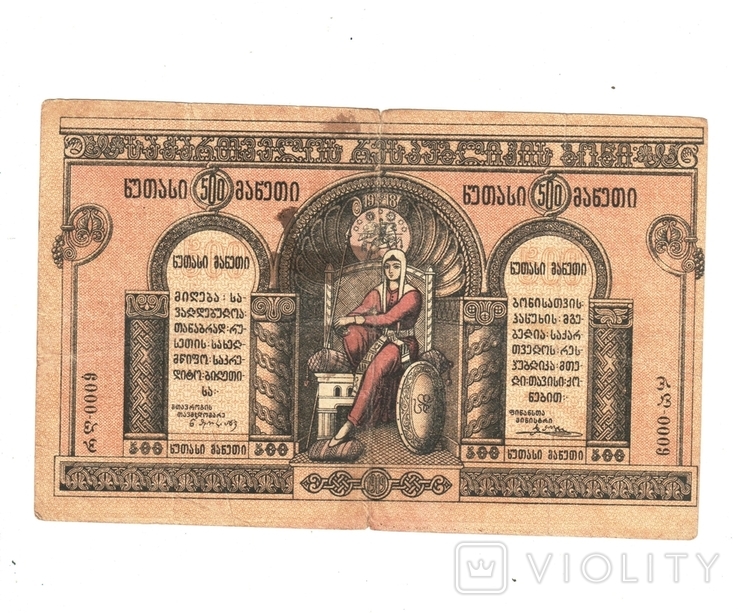 500 rubles Georgia 1918, photo number 2