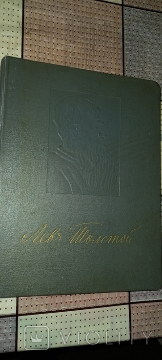 Л.Г.Толстой, М 1956 г., иллюстрировангое пособие для учителей, фото №2