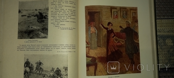 Л.Г.Толстой, М 1956 г., иллюстрировангое пособие для учителей, фото №6