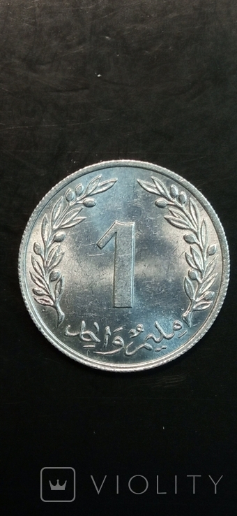 1 millim 1960. Aluminum. Tunisia., photo number 2