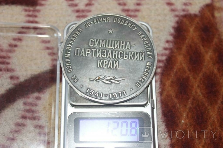 Настольная медаль Сумщина партизанский край, фото №3
