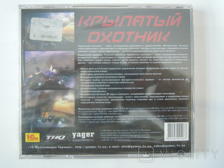 CD диск Крилатий мисливець, фото №3