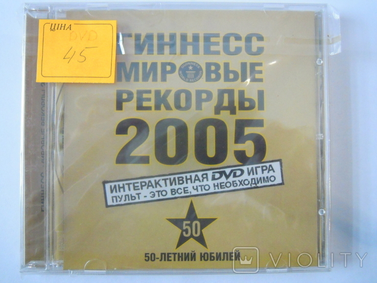 CD диск Гіннес світові рекорди 2005, фото №2