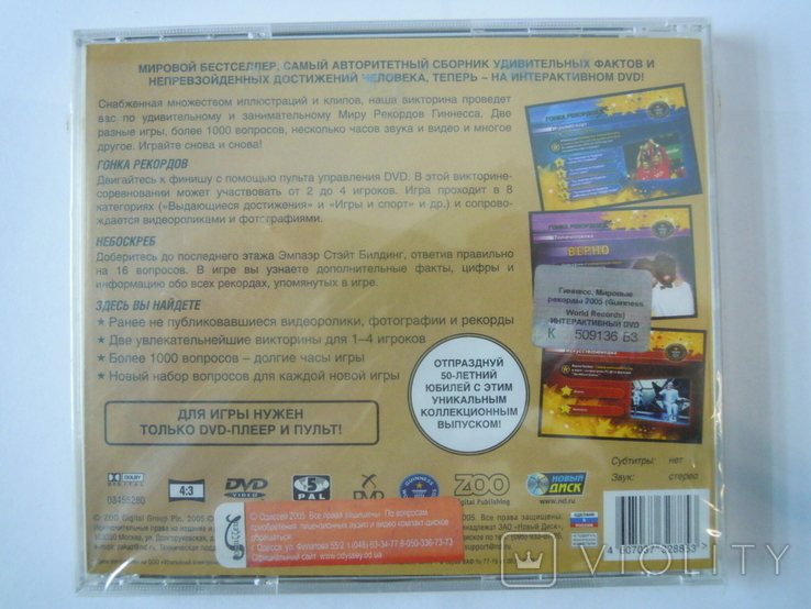 CD диск Гіннес світові рекорди 2005, фото №3