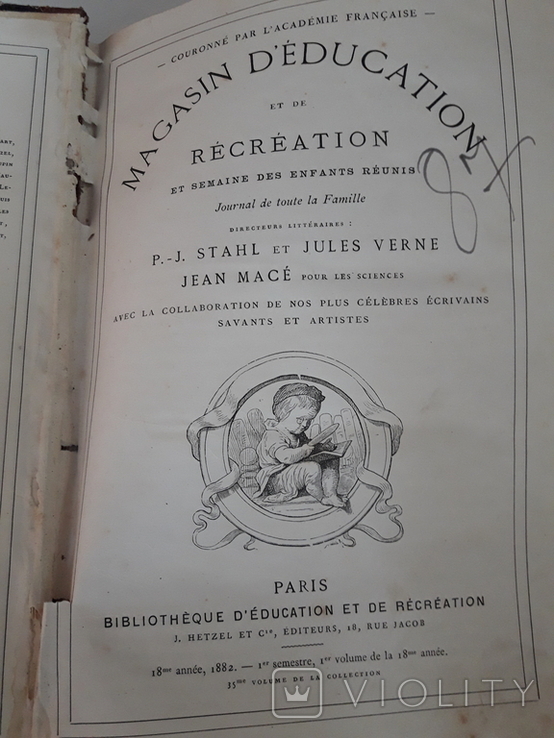 Две книги Франция 1882г., фото №7