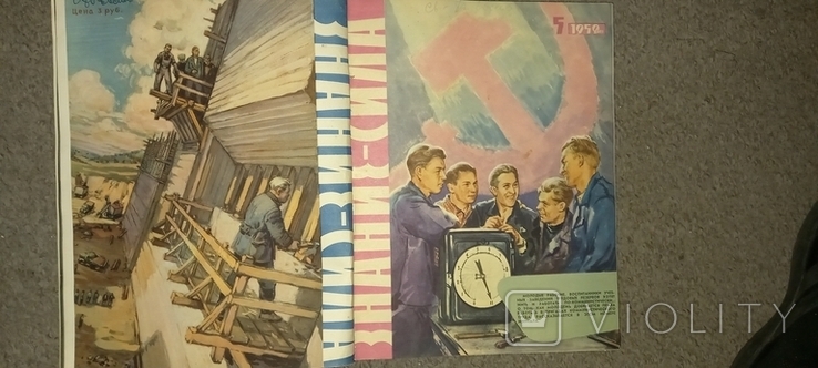 Полная подшивка журн. Знание - Сила, 1959 г., фото №11