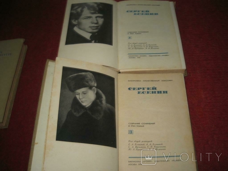 Три тома С.Есенин, фото №6