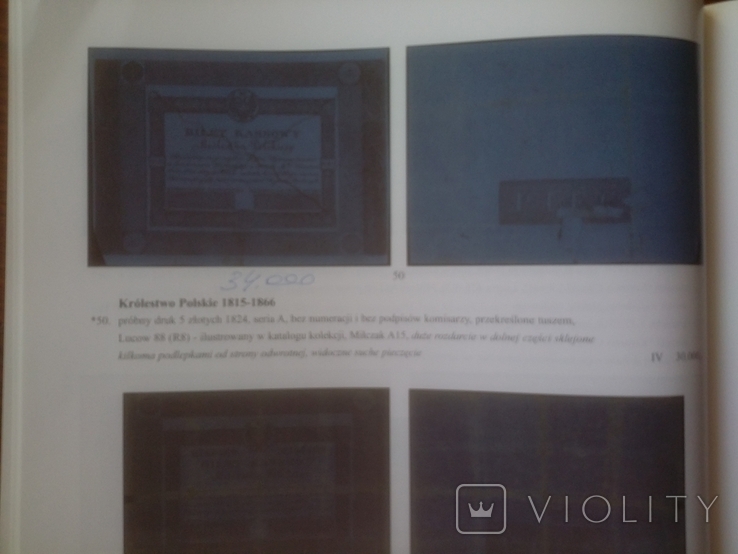 Аукцион польских банкнот Варшава 4 ноября 2011 года, фото №4