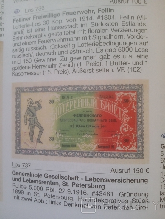 Freunde Historischer Wertpapiere F.H.W. 94, фото №5