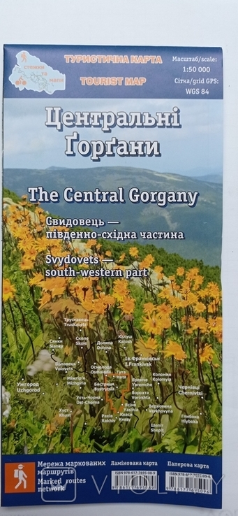 Карта туристична Центральні Горгани, фото №2