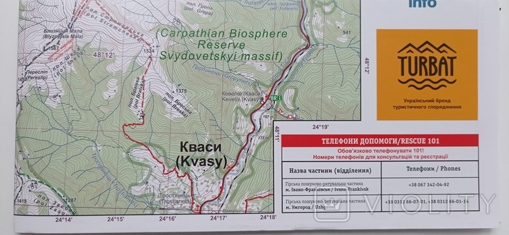 Карта туристична Центральні Горгани, фото №5