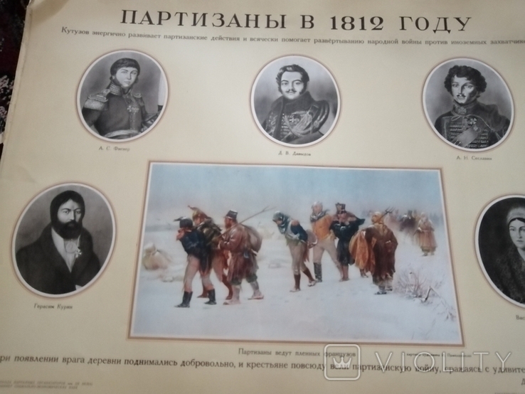 ОГИЗ 1947г Российская империя в первой половине 19 века, фото №10