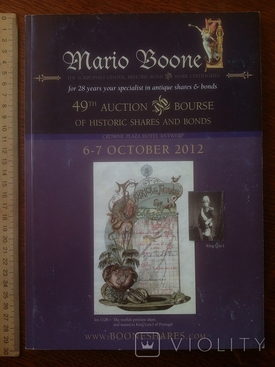 Аукцион ценных бумаг Mario Boone октябрь 2012 года, фото №2