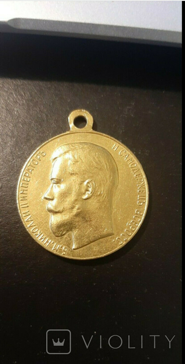 Золотая медаль За усердие Николая II., фото №4