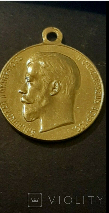 Золотая медаль За усердие Николая II., фото №5