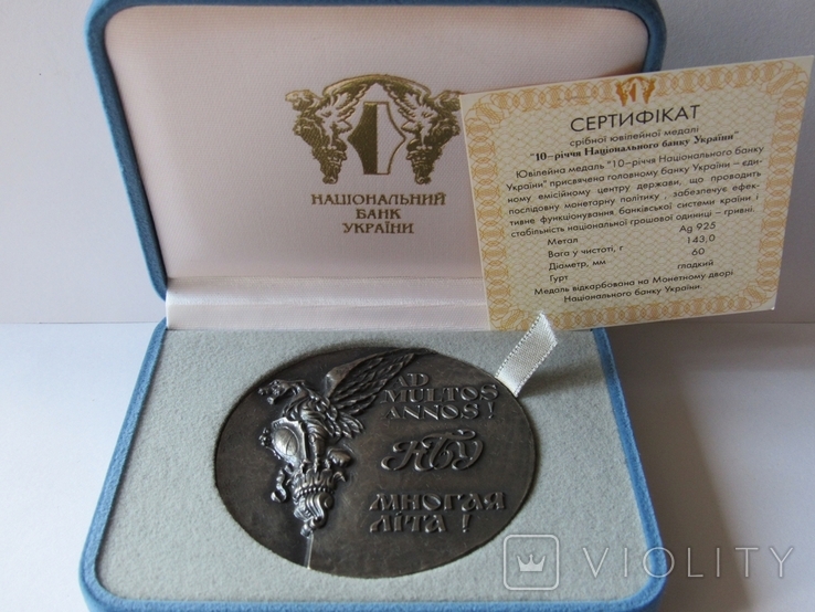 10 - річчя Національного банку України, фото №2