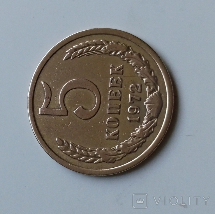 50 копеек 1972 г., фото №3