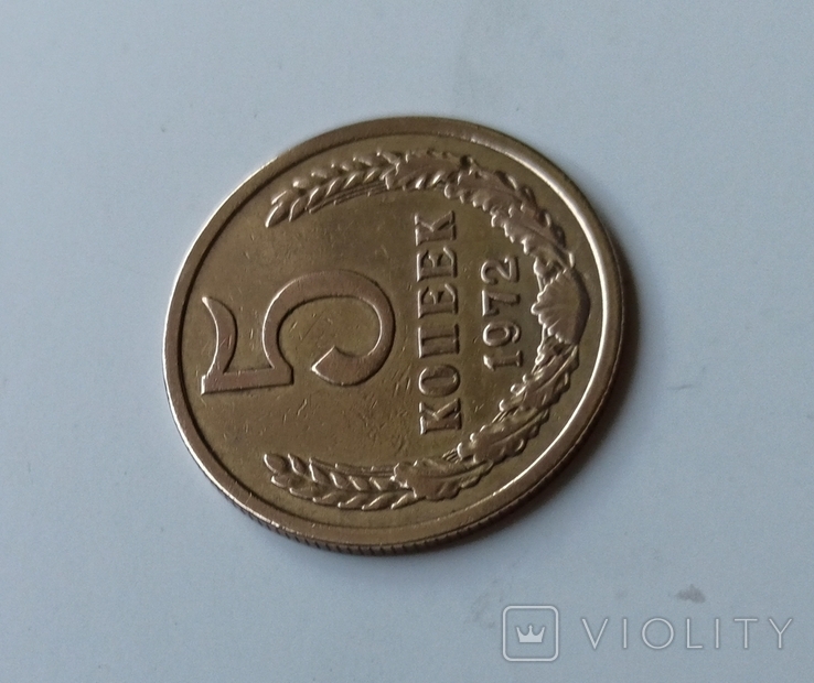 50 копеек 1972 г., фото №4