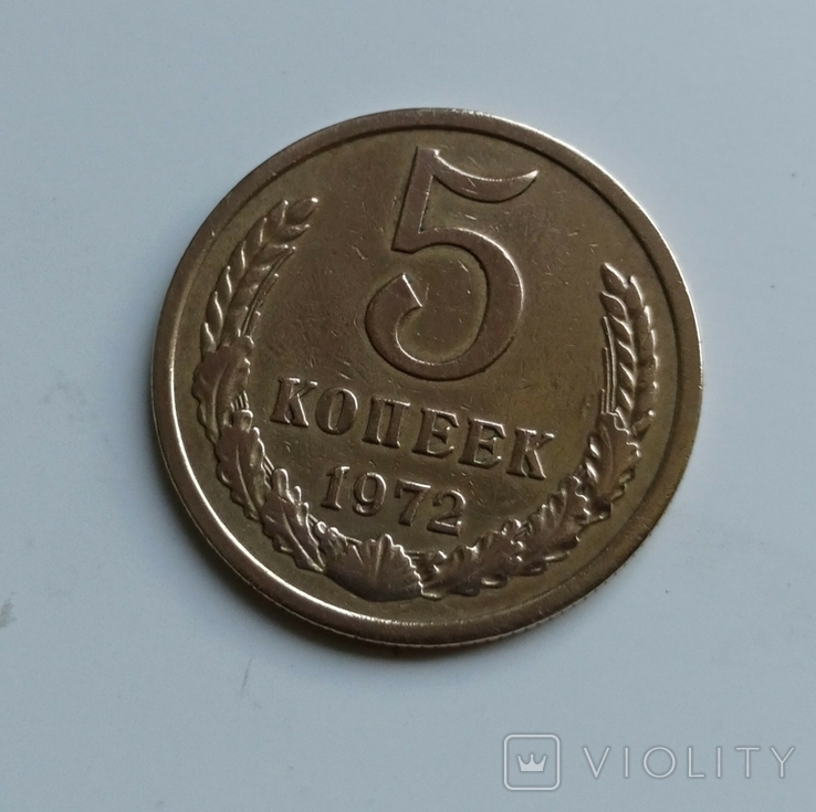 50 копеек 1972 г., фото №5