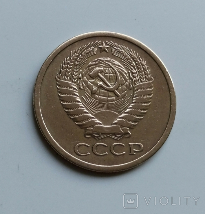 50 копеек 1972 г., фото №6