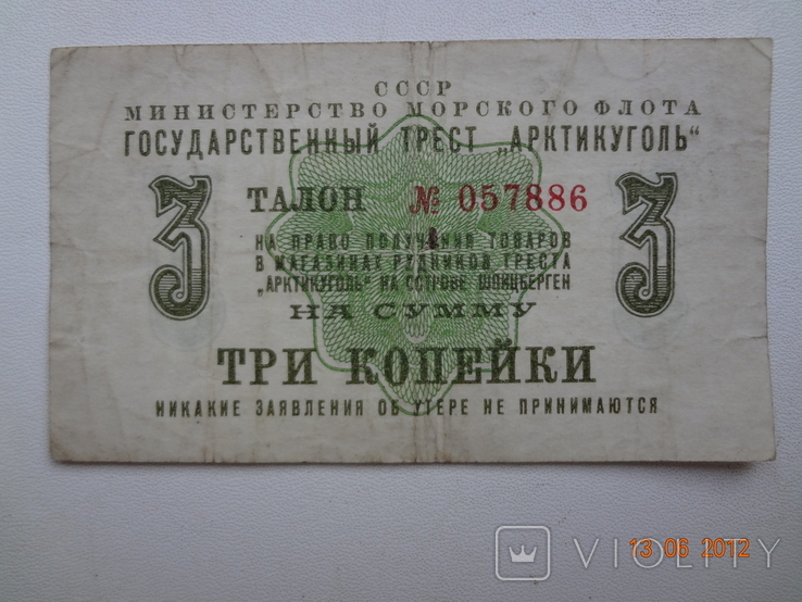 1 червонец 1926 + бонус, фото №5