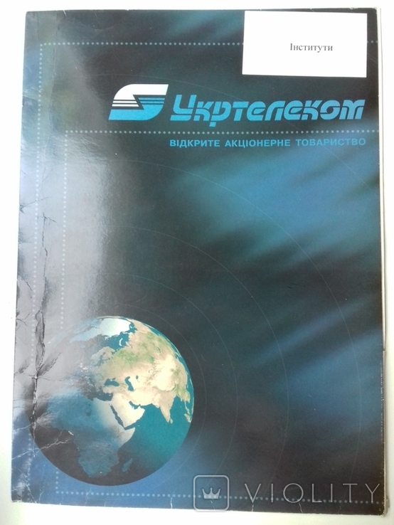 6 "министерских" папок: "Держкомзв'язку", "ДПА у Кіровоградській обл.",Utel и пр., фото №8