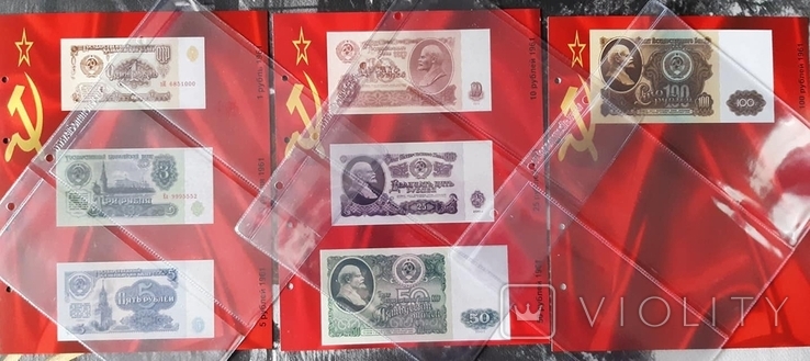 Альбомні листи для банкнот СРСР з 1961 по 1991р
