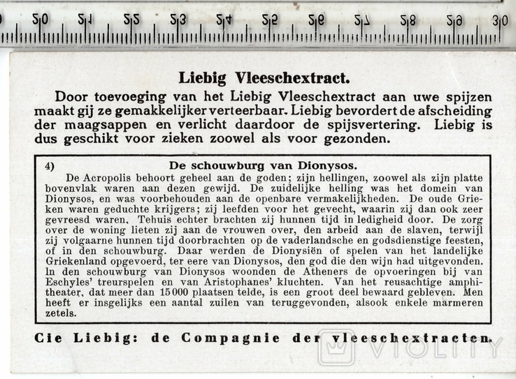 Liebig, карточка №4 серия "Древние Афины". 1933 год.(3), фото №3