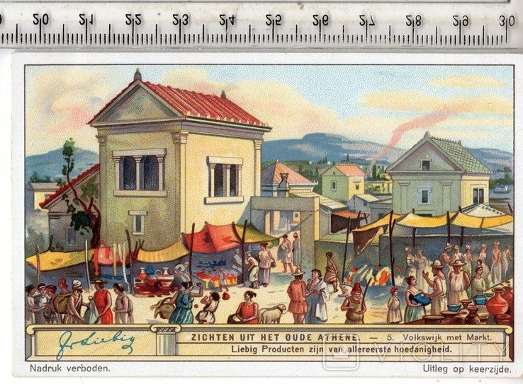 Liebig, карточка №5 серия "Древние Афины". 1933 год.(3), фото №2