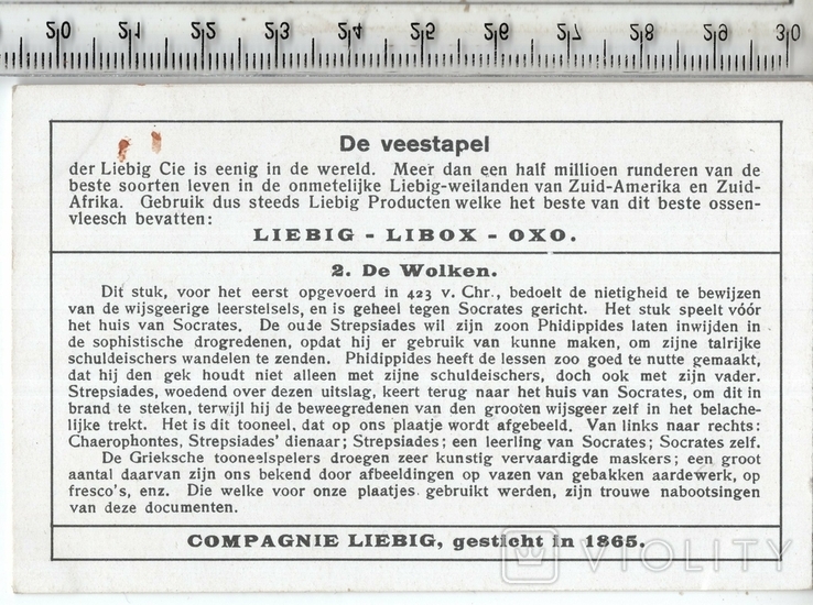 Liebig, карточка №2 серия "Комедии Аристофана". 1937 год.(3), фото №3