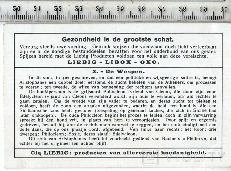 Liebig, карточка №3 серия "Комедии Аристофана". 1937 год.(3), фото №3