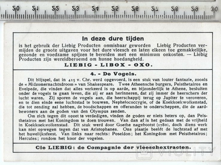 Liebig, карточка №4 серия "Комедии Аристофана". 1937 год.(3), фото №3